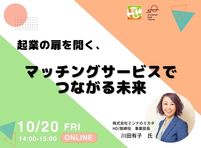キービジュアル画像（サムネイル）